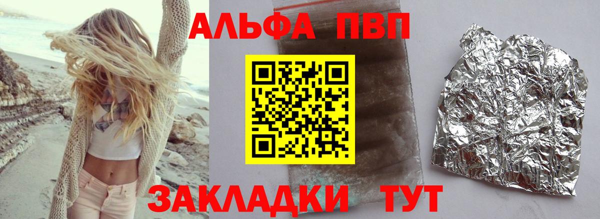 Кимовск  APVP VHQ  A PVP Crystall  А ПВП  Вход с VPN  Alpha PVP кристаллы 