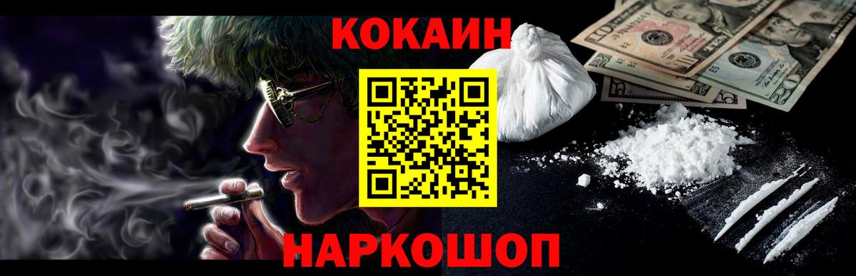 COCAIN  цены   Кимовск  КОКАИН VHQ  КОКАИН Columbia  Вход с VPN 