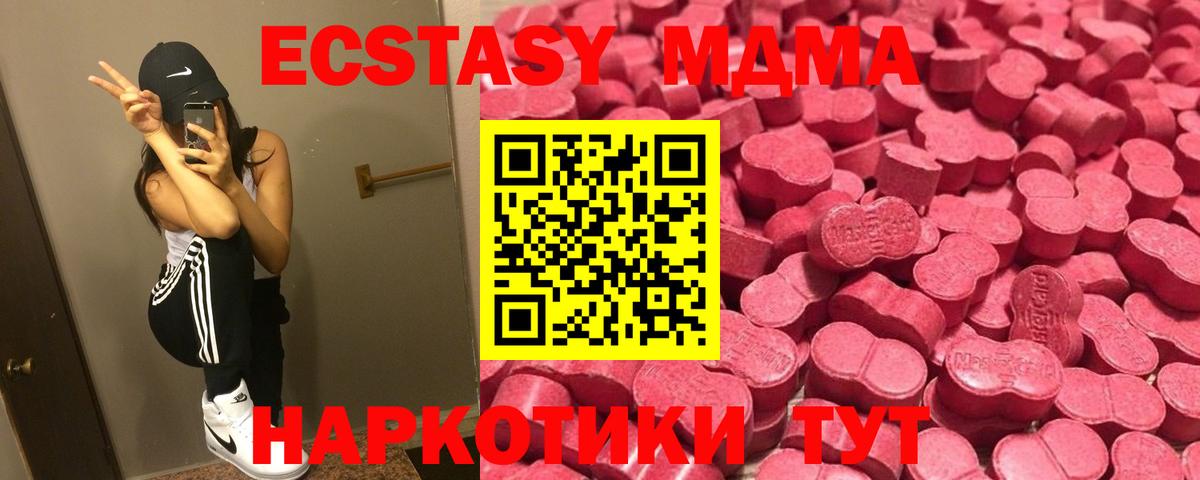 кракен рабочий сайт  ЭКСТАЗИ таблы  Вход с VPN  Кимовск  Экстази 99% 