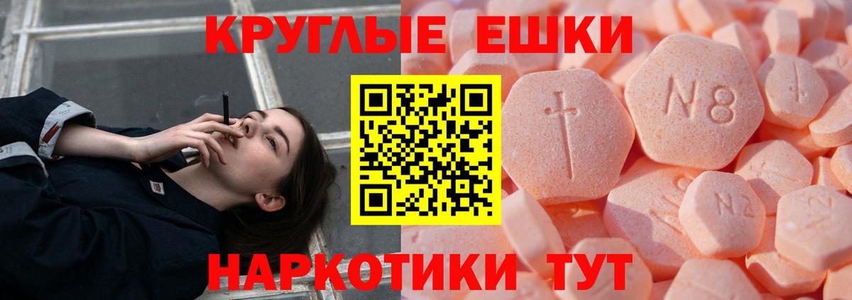 ЭКСТАЗИ 250 мг Кимовск