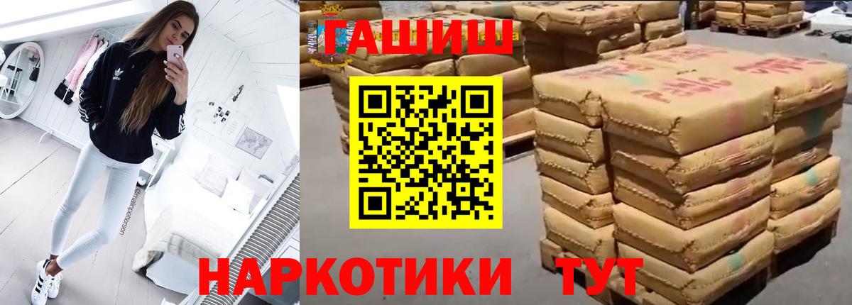ГАШИШ ice o lator  Вход с VPN  ГАШ  Кимовск 