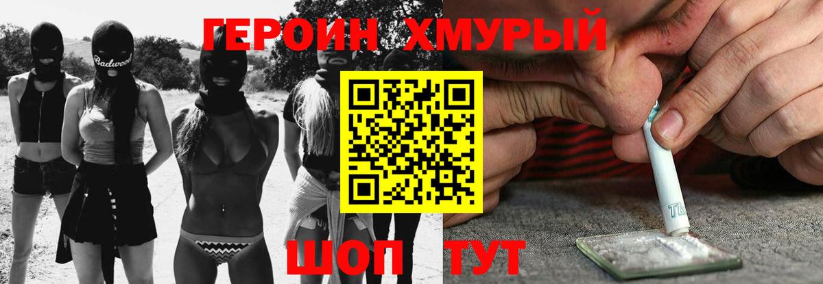 ГЕРОИН  Вход с VPN  Кимовск  Героин VHQ 