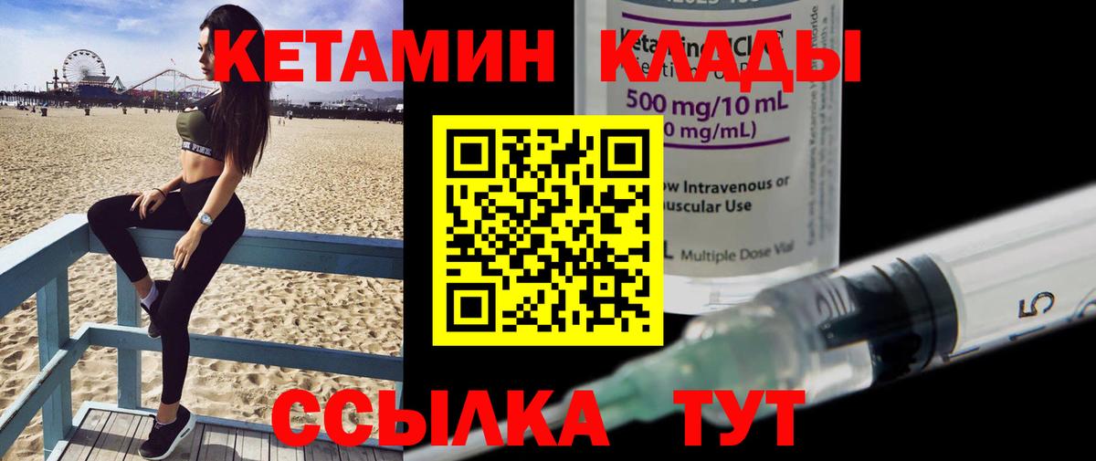 Кетамин ketamine Кимовск
