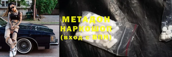 метамфетамин Каменногорск
