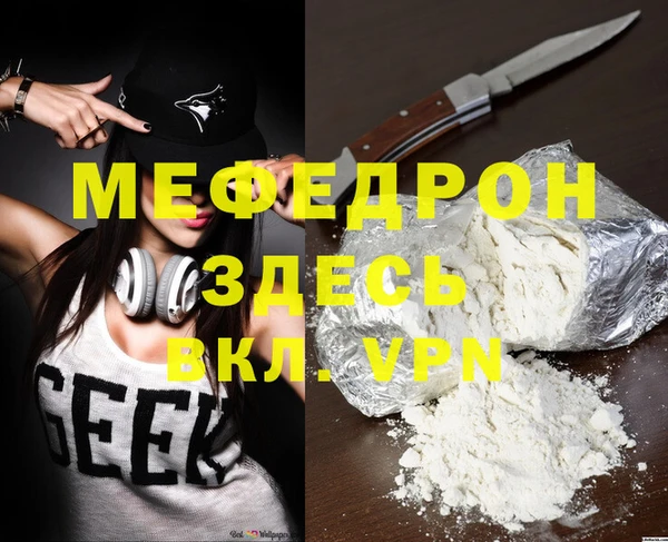 меф VHQ Каменск-Шахтинский
