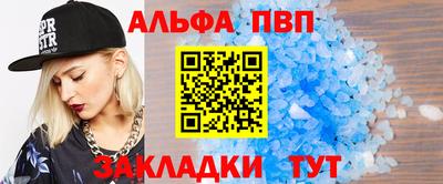 стаф Апшеронск