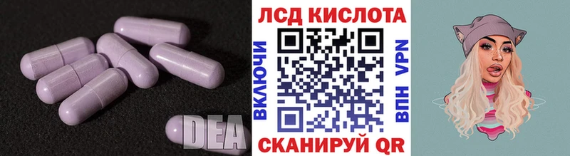 Лсд 25 экстази кислота  купить   кракен ONION  Кимовск 