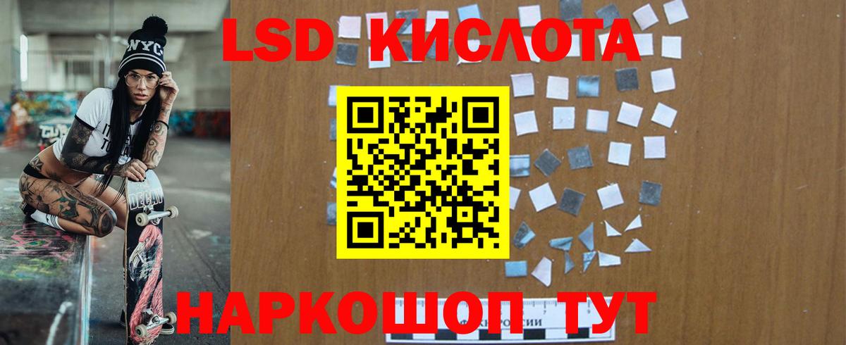 Лсд 25 экстази ecstasy  ЛСД экстази кислота  Вход с VPN  Кимовск 