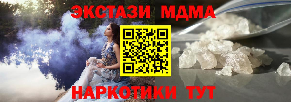 MDMA  МДМА VHQ  Вход с VPN  МДМА кристаллы  Кимовск 
