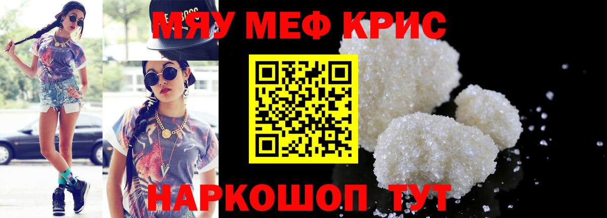 Кимовск  МЯУ-МЯУ  Меф 4 MMC  Вход с VPN  МЕФ 4 MMC 