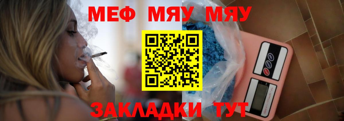 Мефедрон кристаллы Кимовск