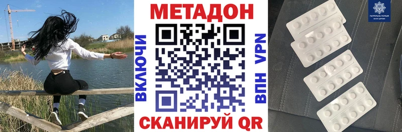 МЕТАДОН белоснежный  Кимовск 