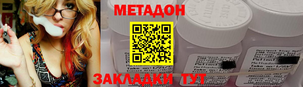 Кимовск  Метадон мёд  Вход с VPN  Метадон мёд 
