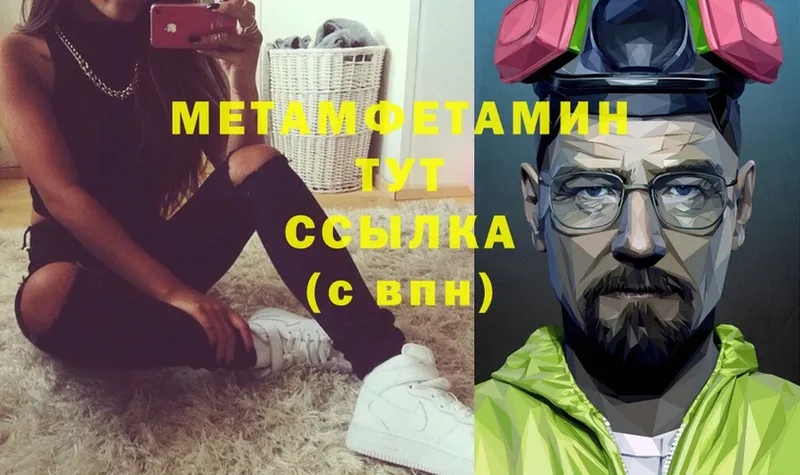 это Telegram  Кимовск  МЕТАМФЕТАМИН Methamphetamine 