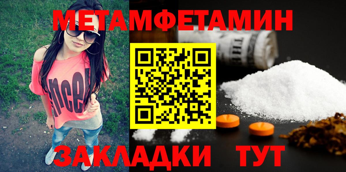 МЕТАМФЕТАМИН винт Кимовск
