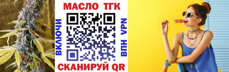 ТГК Wax  Кимовск 